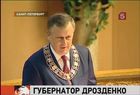 Сегодня официально в должность вступил новый губернатор Ленинградской области Александр Дрозденко