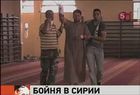 Сирийский кризис. Ещё 116 погибших - в одной деревне! Кто с ними расправился? Мировое сообщество требует расследования