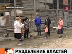 В Хабаровском крае готовят импичмент