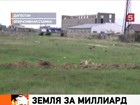 В Дагестане чиновники Росреестра оказались в центре громкого финансового скандала