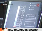 В Москве разрабатывают прибор, который видит сквозь стены и не только