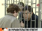 В Краснодарском крае судят Сергея Цеповяза за укрывательство убийства в Кущевской