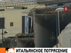 Из Италии приходят сообщения о новом землетрясении, уже известно о 10 погибших