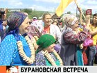 В селе Бураново овациями, песнями и угощением встретили звезд «Евровидения»