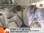 Советское слово "макулатура" возвращается в обиход