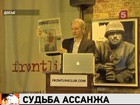 Основатель интернет - портала WikiLeaks Джулиан  Ассанж будет экстрадирован  в Швецию, где его обвиняют в изнасиловании