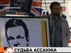 Джулиан Ассанж проиграл дело. Британия экстрадирует главу Викиликс в Швецию, где его ждёт суд по обвинению в изнасиловании