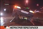 В днище "Лады" вонзилась бетонная свая. Пассажиры не пострадали лишь по счастливой случайности