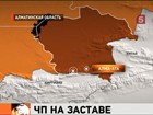 ЧП на границе Казахстана с Китаем, есть погибшие