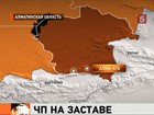 На границе Казахстана с Китаем найдены обгоревшие тела 13 человек