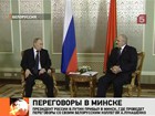 Первое после инаугурации международное турне Владимира Путина началось в Белоруссии