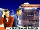 Сегодня Международный день защиты детей. От развода родителей детей предложили страховать