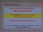 МММ Сергея Мавроди на грани второго банкротства