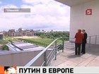 Встреча Владимира Путина с Ангелой Меркель была неформальной. Следующая остановка во Франции