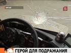 В Китае смертельно раненый водитель автобуса спас пассажиров