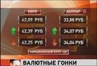 Курс евро на российских биржах обновил годовой максимум и превысил 42 рубля