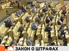 Госдума намерена сразу во втором и третьем чтениях принять закон о митингах