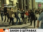 Депутаты обсуждают законопроект о митингах. У входа в Думу задержаны два десятка протестующих