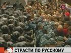 Украинская оппозиция против нового статуса русского языка