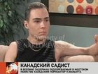 В Германии задержали канадского потрошителя