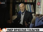 Умер известный политолог Вячеслав Глазычев