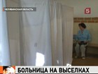 Осмотр пациентов - в школьном спортзале, прием анализов - в бывшей раздевалке