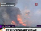 В Болгарии полыхает завод по утилизации боеприпасов. Пострадали 20 человек. Сотни - эвакуированы