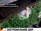 Безбашенные трюки на башенном кране: шоу русских экстремалов взорвало мировой интернет