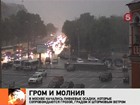 На Москву обрушился шторм