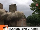 В Италии взорвали старинную колокольню, которая сильно пострдала при землетрясении