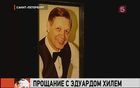 Эдуарда Хиля похоронили на Смоленском кладбище в Петербурге