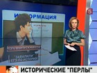 Российские школьники «блистают» знанием истории: Суворов - красный командир, Ахматова - жена декабриста, а Екатерина II продала Курилы Японии