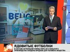 Накануне Евро-2012: Футболки польской сборной оказалась отравленными, а немецким футболистам разрешили пить и курить