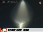 Жителям Израиля НЛО мешало спать