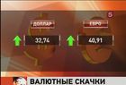 То взлёт, то падение. Рубль снова сдает позиции на валютном рынке - виновата дешевеющая нефть