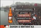 Владимир Путин сегодня подписал закон о нарушениях на  митингах