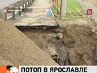 В Ярославле потопа не выдержала обновленная набережная, которую торжественно открыли к 1000-летию города