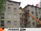 Пятиэтажный дом обрушился в украинском городе Луцк, погибли два человека