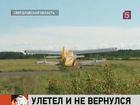 В Свердловской области продолжаются поиски пропавшего Ан-2