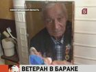 Из-за ошибки чиновников в Нижегородской области ветеран не получил положенное по закону жильё