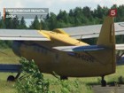 В Свердловской области продолжаются поиски пропавшего самолёта  "АН-2"