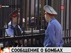 Сообщение о бомбах, заложенных в зданиях Следственного комитета, не подтвердились