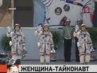 Китайский космический корабль «Шеньчжоу-9» успешно вышел на орбиту