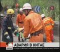 Шесть человек погибли в крупной аварии в китайском регионе Гуанси