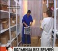 В Амурской области пустует современная клиника