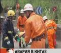 Шесть человек погибли в крупной аварии в китайском регионе Гуанси
