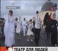 В Архангельске открылся фестиваль уличных театров