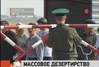 Новое ЧП на погранзаставе в Казахстане: массовое бегство. Одиннадцать солдат разом покинули пост