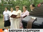 В Алтайском крае есть свое Бураново и свои бабушки