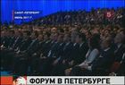 Петербург готовится к открытию Международного экономического форума